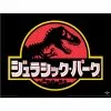 Harry Potter Poster Encadre Japan Jurassic Pa - JURASSIC PARK